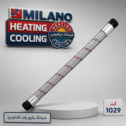 شیلنگ پکیج رفت کالدا ونیزا(دوسر صاف) کد 1029