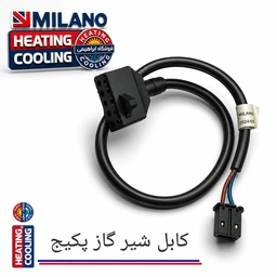 کابل شیر گاز پکیج ست C 403