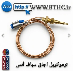 (10 عدد// ترموکوپل اجاق گاز سباف سوزنی  پایه بلند  کد 5667 L ...