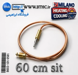 ترموکوپل بخاری سیت  60 سانت  eco  کد 7060 L