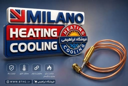 ترموکوپل اجاق گاز کلاسیک 60cm کد 5569
